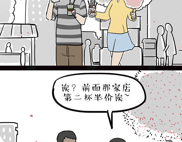 第61话 落入马桶8