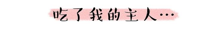 第184话 牛能的烦恼63