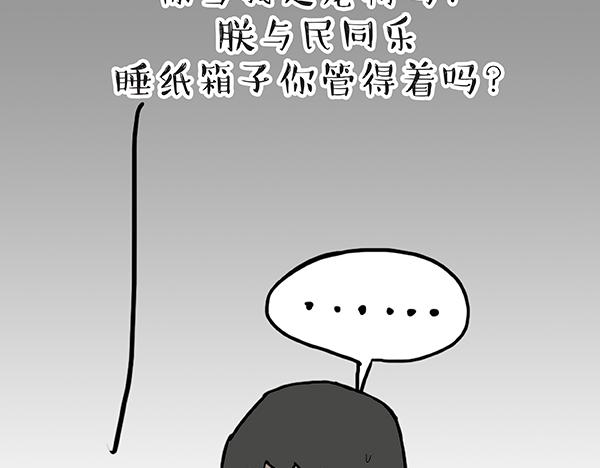 第60话 瞎操什么心19