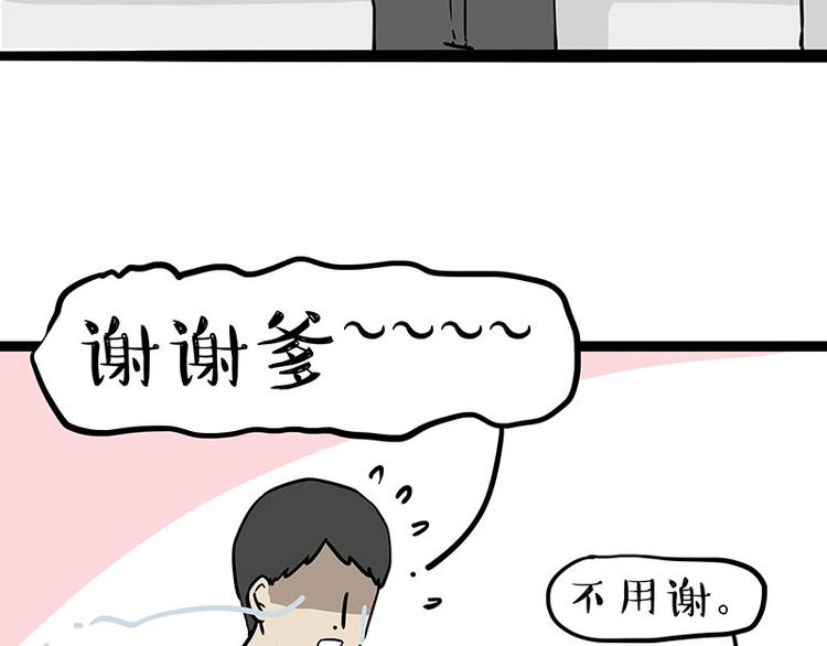 第273话 虾仁猪心25