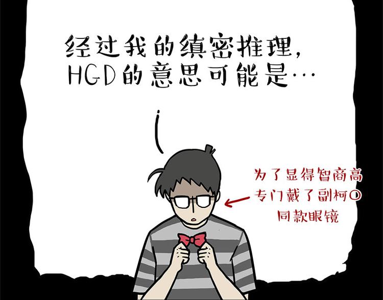 第244话 好家伙，黑衣人？33