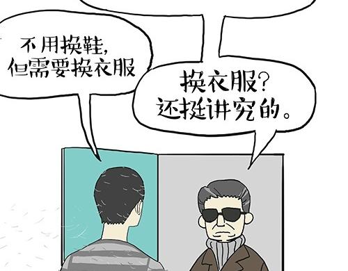 第27话 巴扎黑是宇宙来的王子19