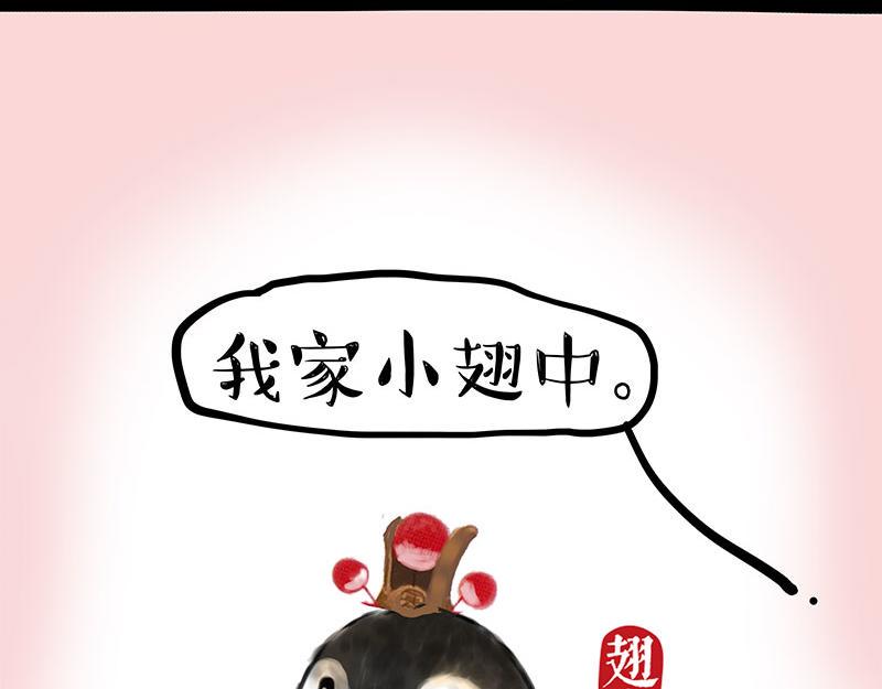 第342话 胜负欲6