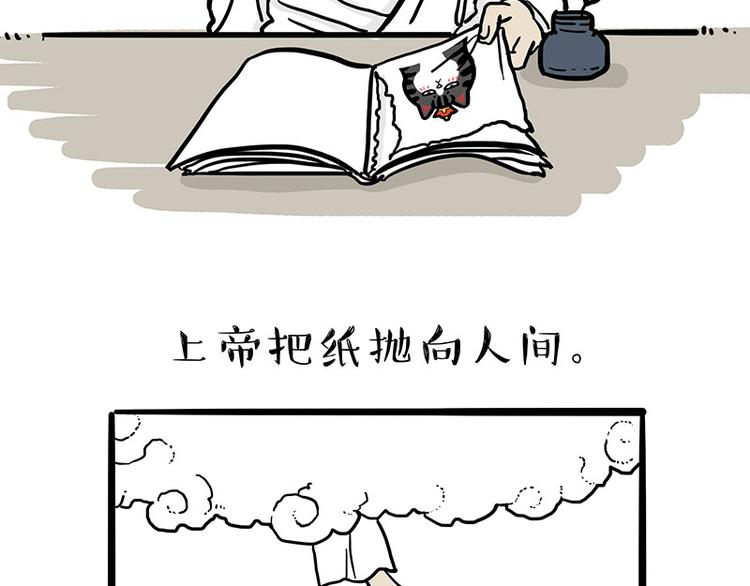 第135话 造物主也会失误5