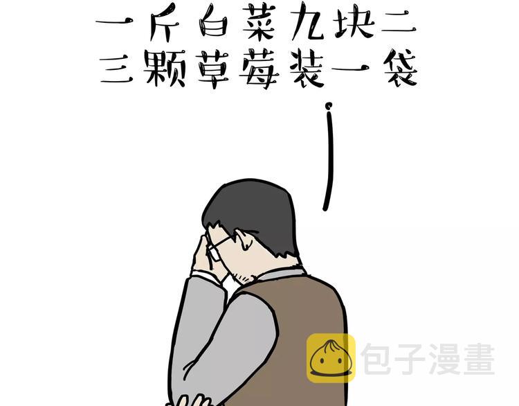 第87话 老爹有嘻哈28