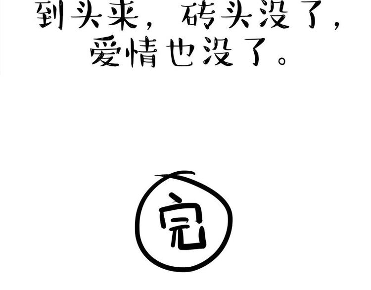 第238话 吾皇的爱情“喵”招72