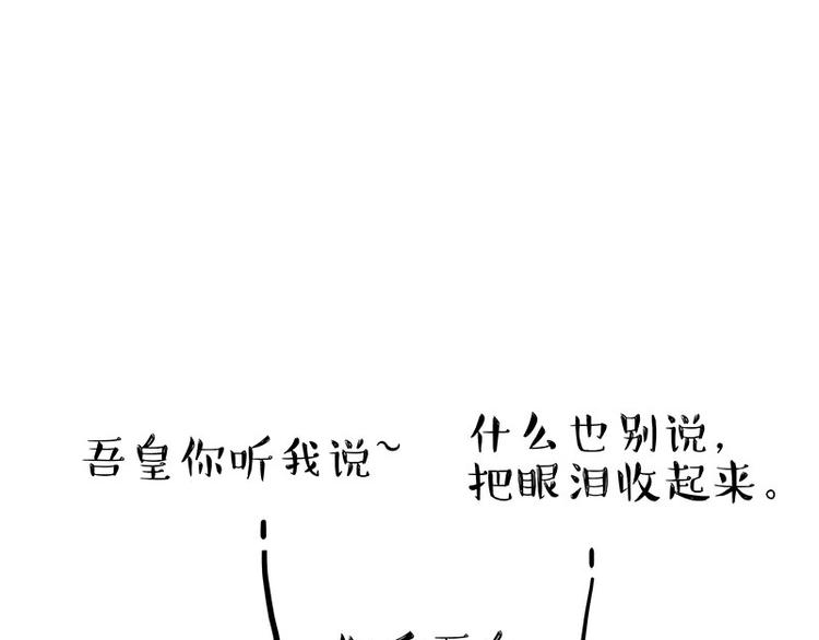 第175话 狗中王者50