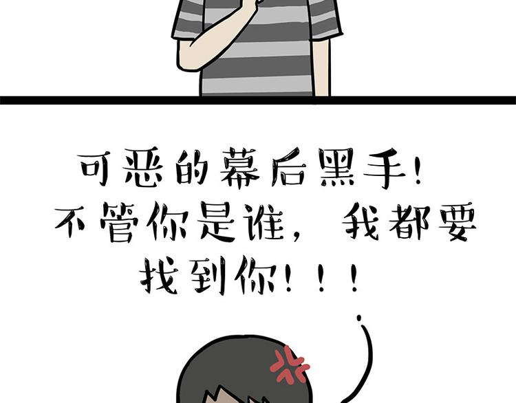 第244话 好家伙，黑衣人？31
