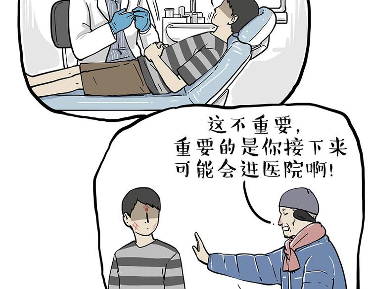 第251话 算“挂”65