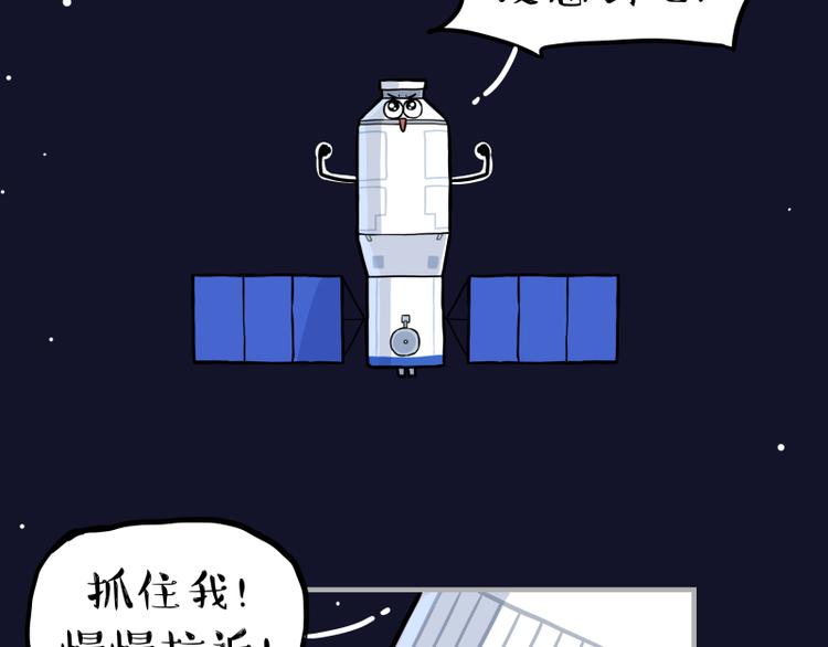 第274话 6吨快递！63