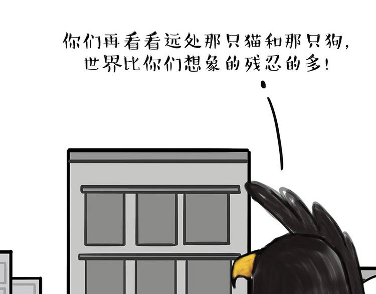 第168话 翅中历险记31