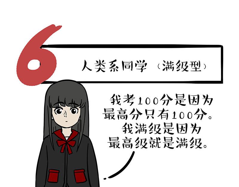 第338话 嗨！同学48