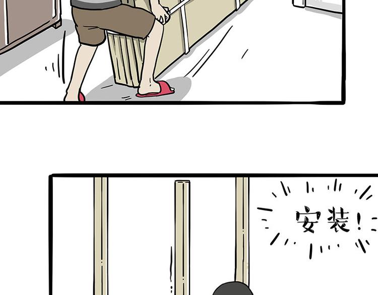 第253话 与狗争饭21