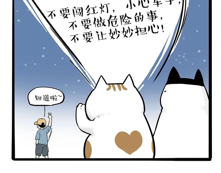 第216话 傲霸求领养了！51