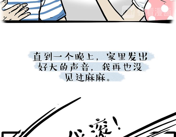 第207话 巴扎黑丢了？！52