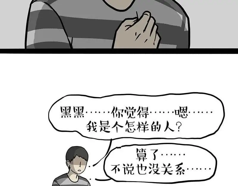 第398话 相爱相“坑”35