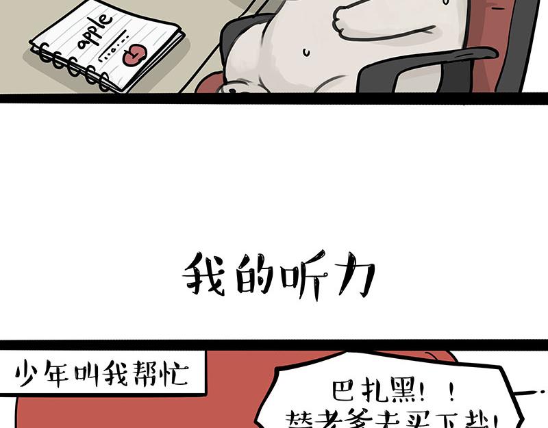 第396话 开盲盒18