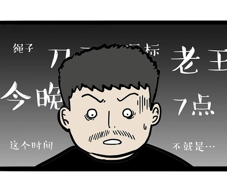 第217话 联手“作案”54