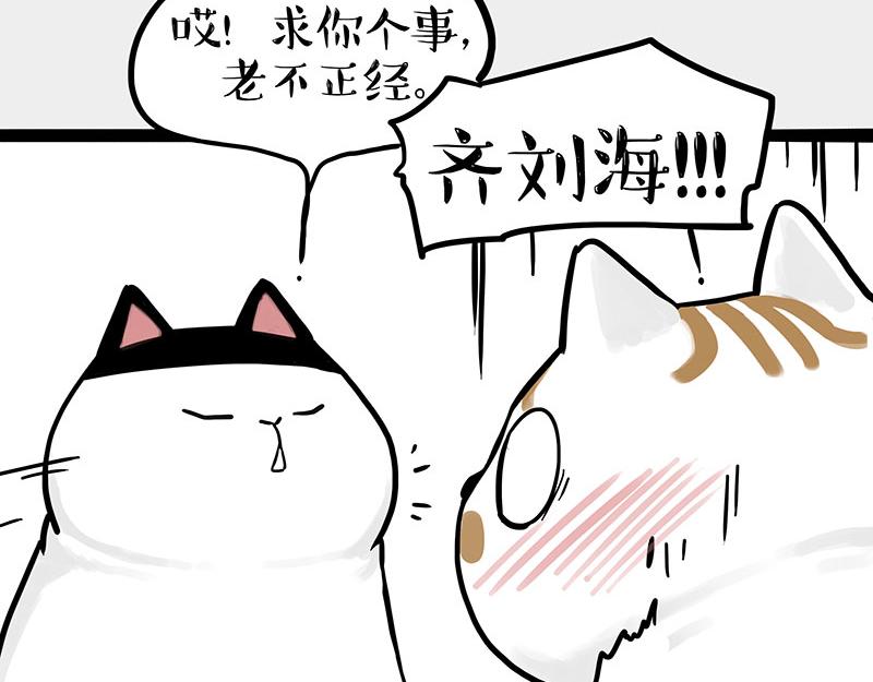 第350话 救救齐刘海50
