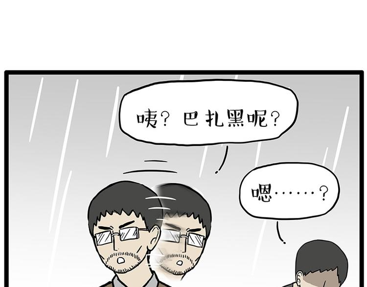 第252话 秃头帅哥59