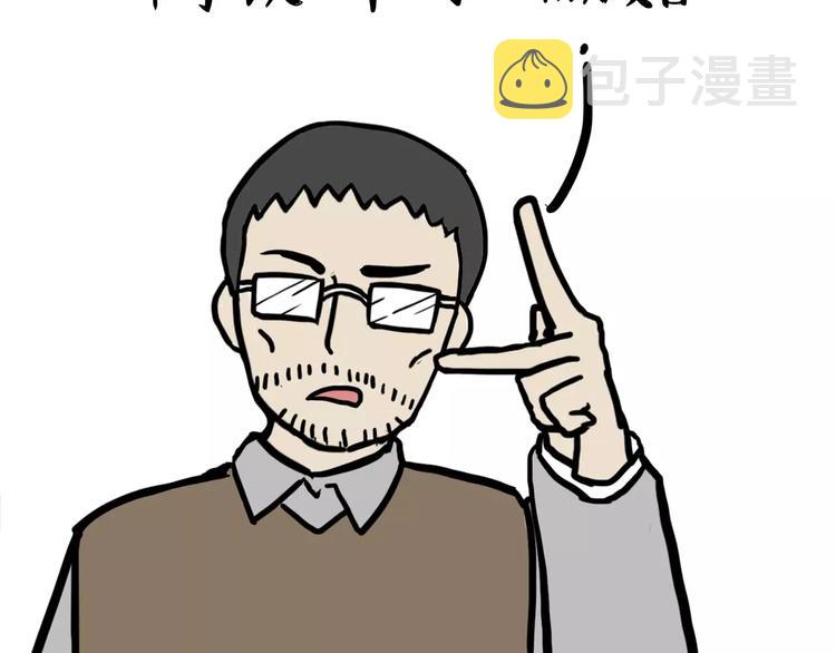 第87话 老爹有嘻哈18