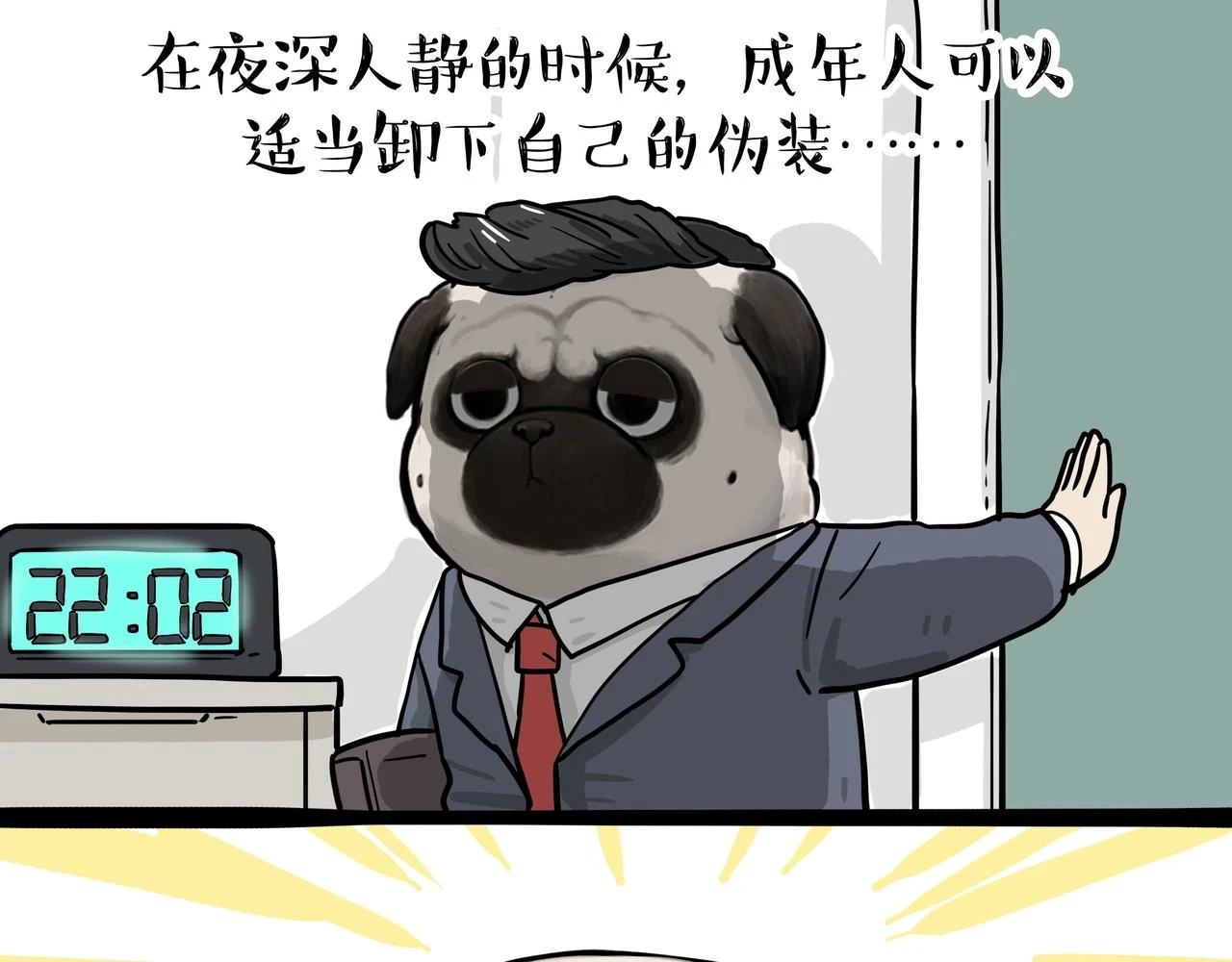 第364话 万一呢？8