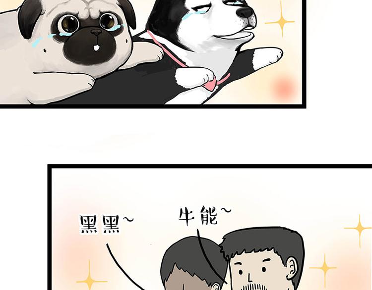 第264话 父愁者联盟！73