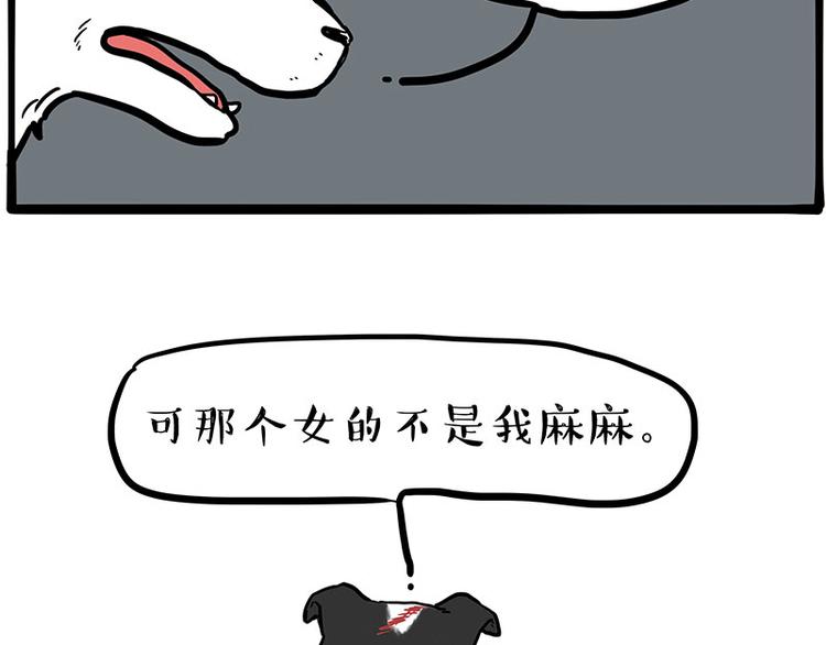 第207话 巴扎黑丢了？！47