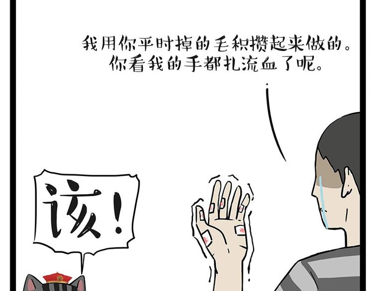 第188话 收破烂也不收你礼物18