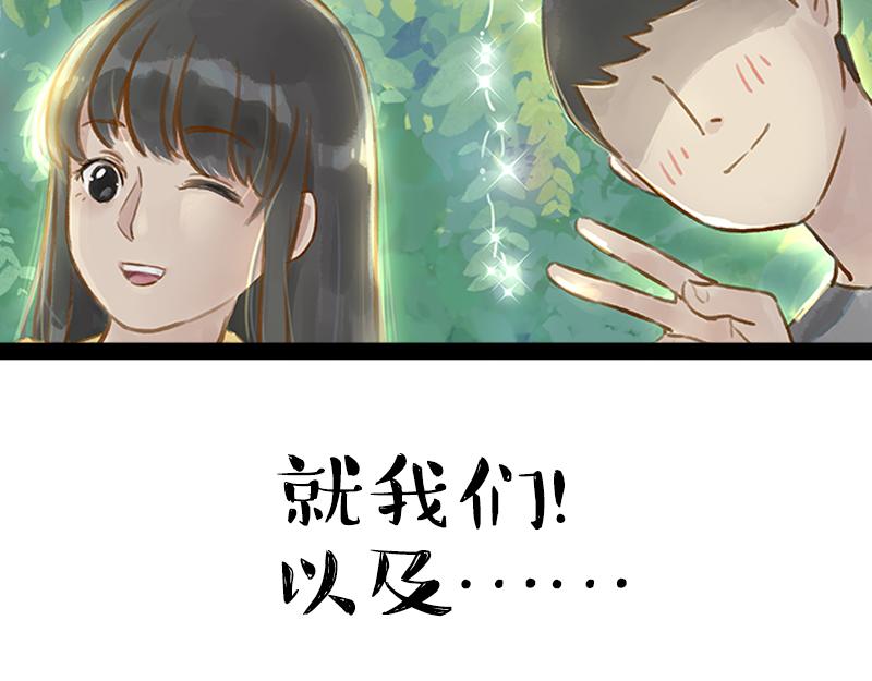 第360话 好你个电灯泡15