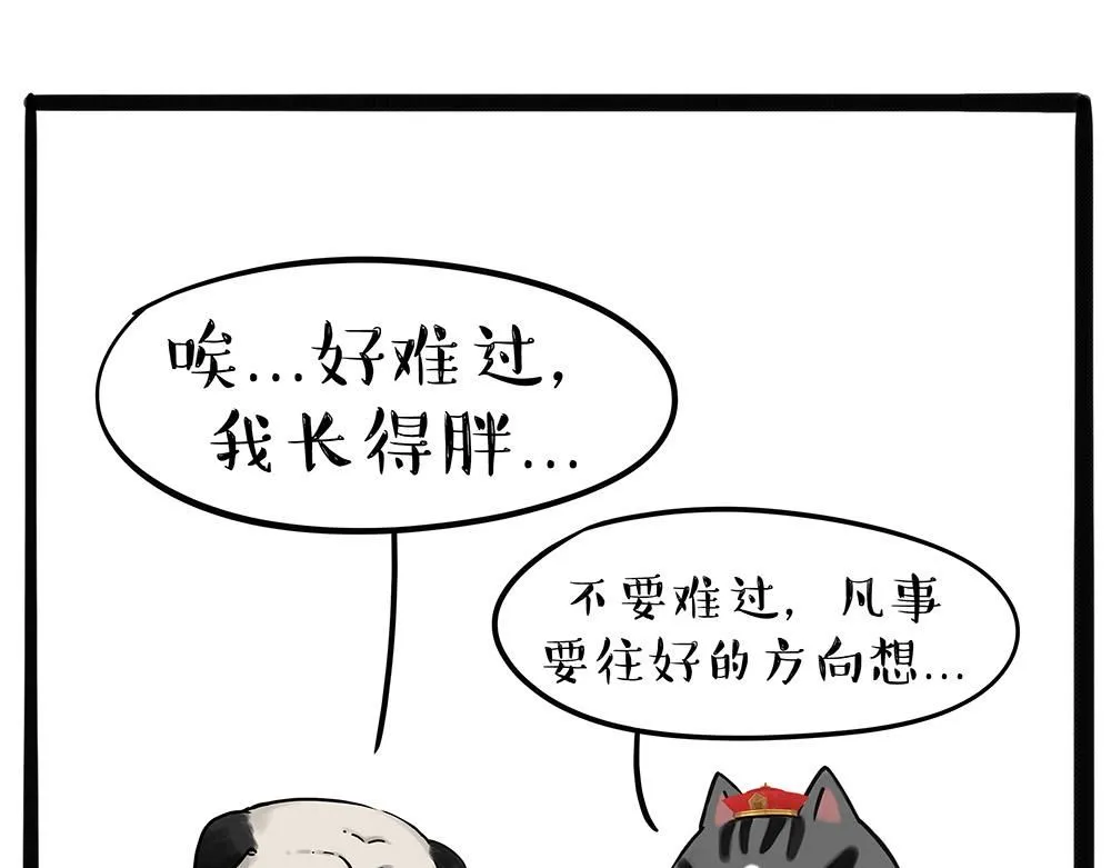 第388话 不走寻常路！4