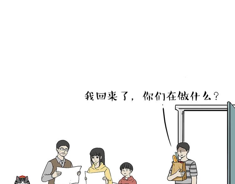第196话 我们一起画猫猫51