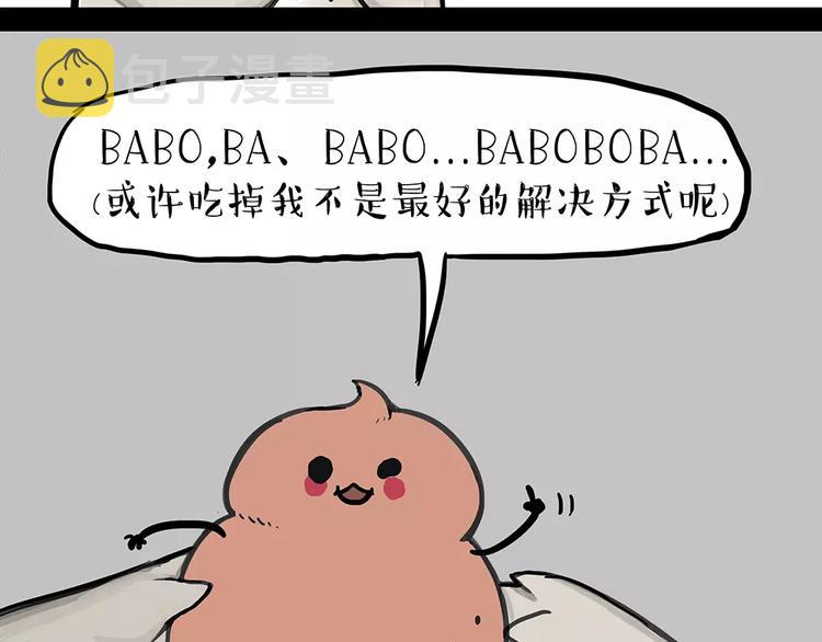 第91话 好朋友29