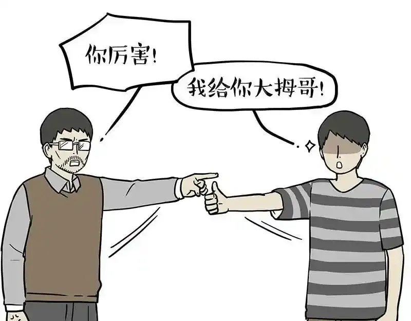 第380话 登峰造极21