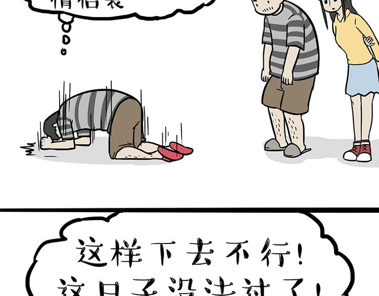 第110话 谁说了算34