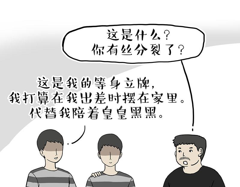 第281话 飞得更高，社死更惨19