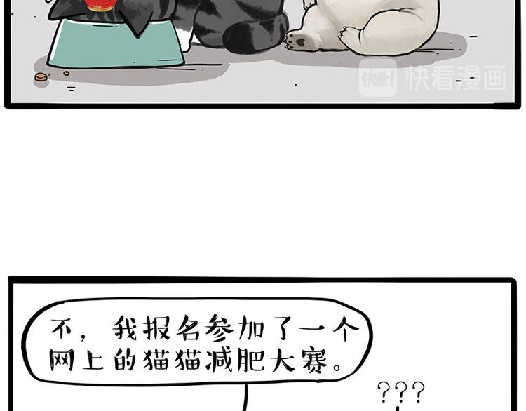 第233话 你太飘了8