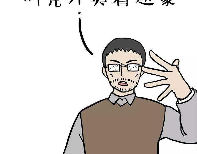 第87话 老爹有嘻哈13