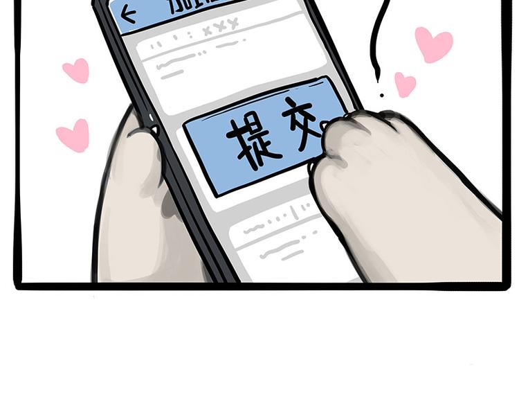 第236话 国庆全攻略22