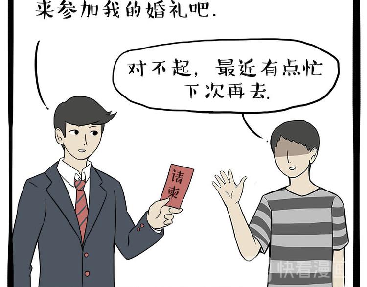 第236话 国庆全攻略55