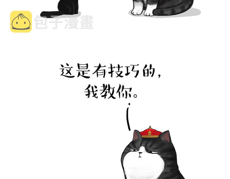 第123话 打蚊子9