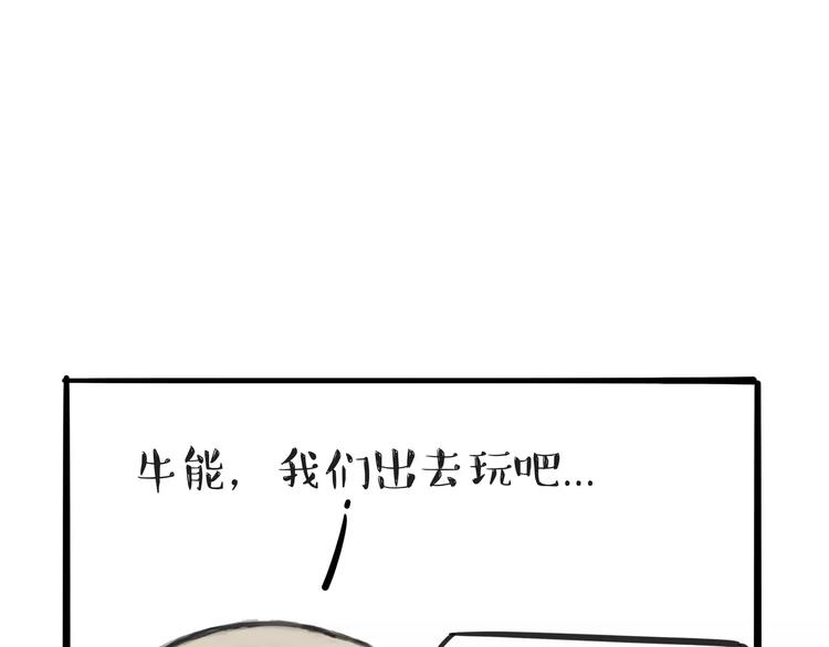 第83话 抓老鼠5