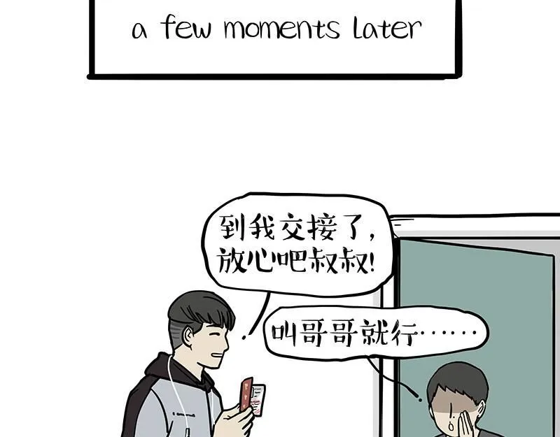 第388话 不走寻常路！16