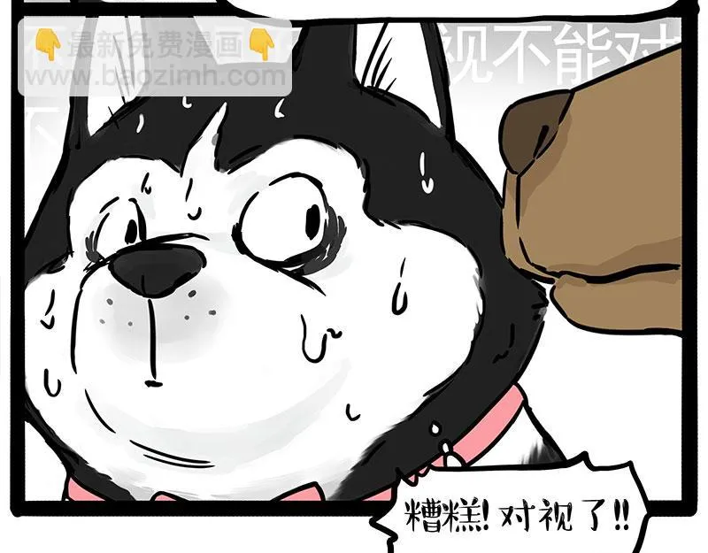 第375话 偶遇恶犬8