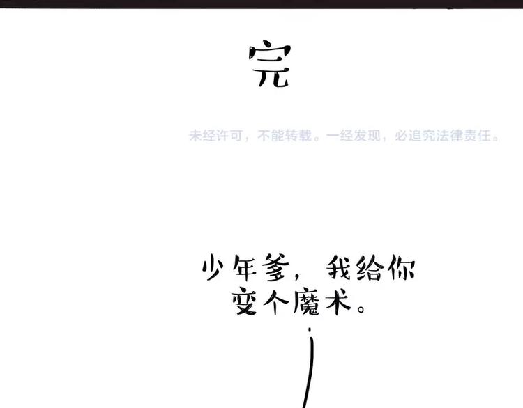 第168话 翅中历险记58