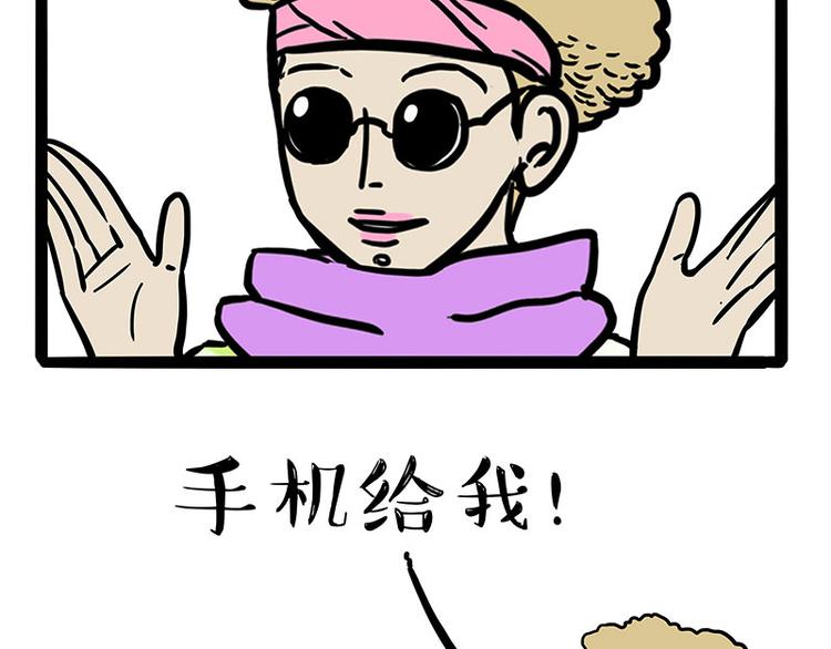 第229话 条纹衫是你的命20