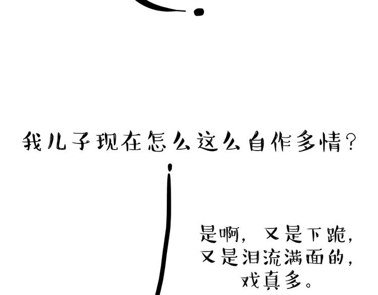 第133话 视频通话47