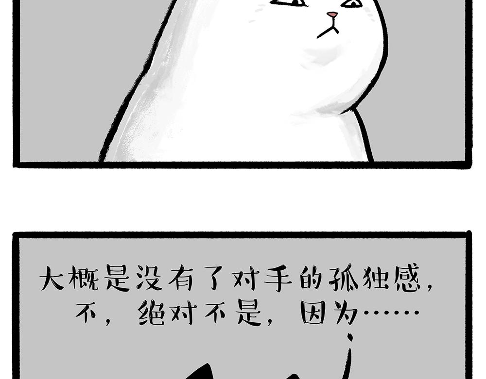 第331话 猫王争霸之“杀青”51