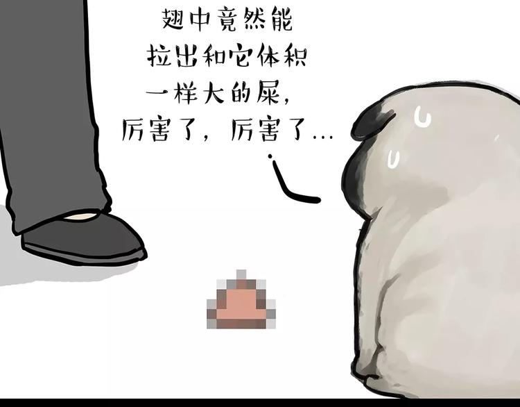第91话 好朋友13