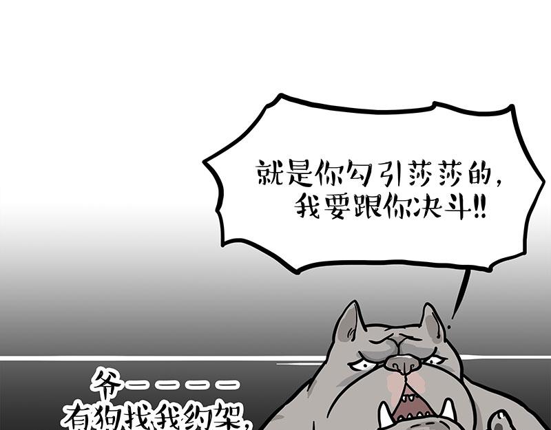 第337话 下辈子报仇31